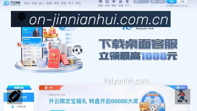 金年会体育App 功能展示